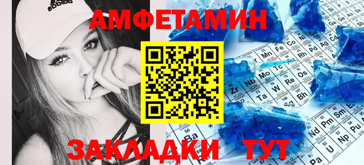 Амфетамин  Амфетамин  Вход с VPN  Туапсе  Amphetamine Premium 