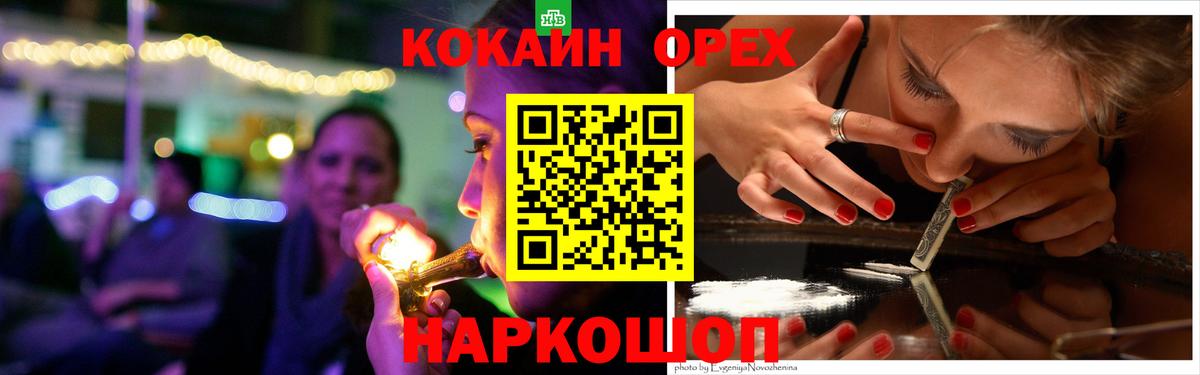 COCAIN 98%  Вход с VPN  Туапсе  КОКАИН Перу 
