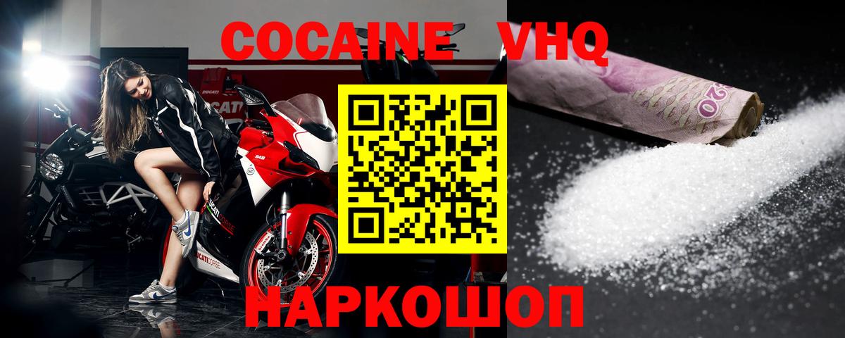 Cocaine Fish Scale Туапсе