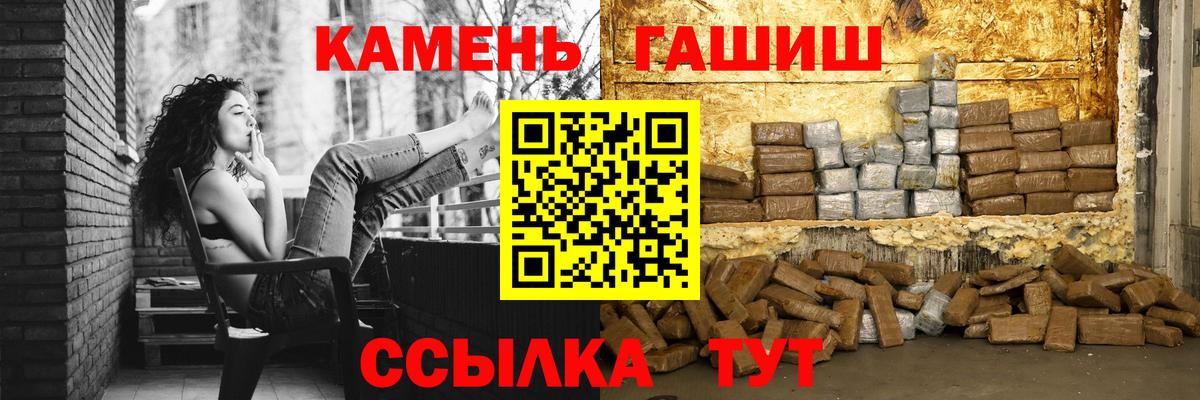 Гашиш ice o lator Туапсе