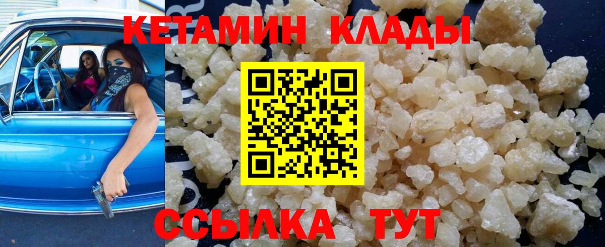 Туапсе  Кетамин ketamine  Вход с VPN 