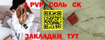 а пвп мука Моздок