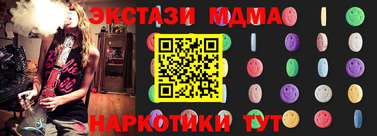 MDMA кристаллы  MDMA кристаллы  Вход с VPN  MDMA  Туапсе 