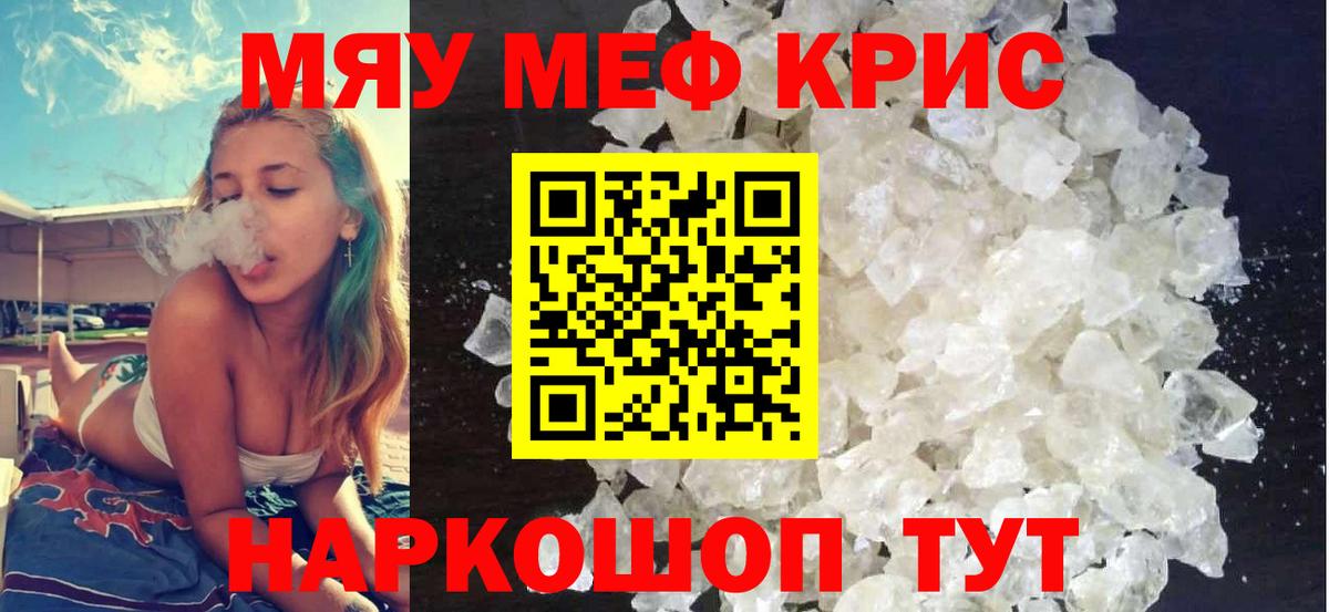 купить наркоту    ссылка  Вход с VPN  Туапсе  Меф 4 MMC  МЯУ-МЯУ  Меф мяу мяу 