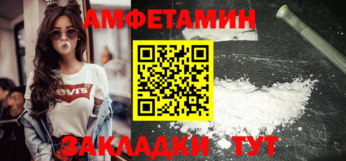 Метамфетамин пудра  Вход с VPN  Туапсе 